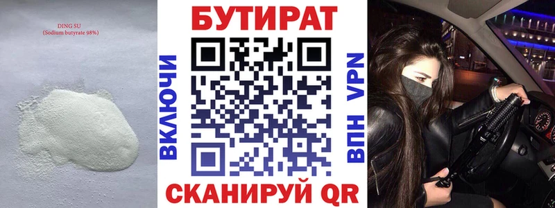 БУТИРАТ жидкий экстази  нарко площадка наркотические препараты  Енисейск 