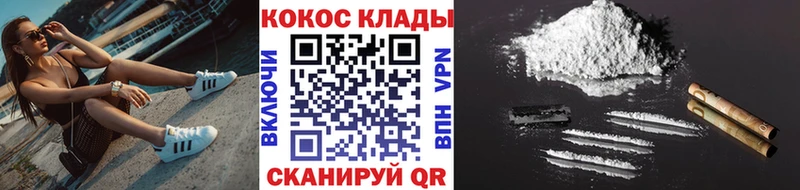 COCAIN 97%  MEGA сайт  Енисейск 