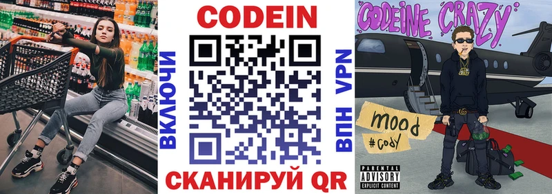 мега ONION  нарко площадка как зайти  Codein напиток Lean (лин)  Енисейск 